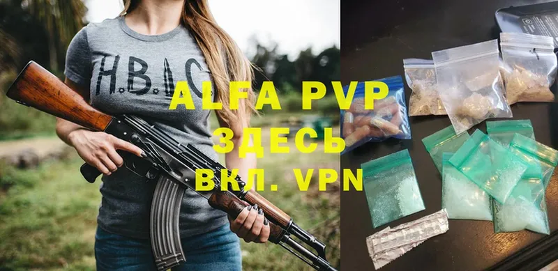 Alpha PVP крисы CK  Козьмодемьянск 