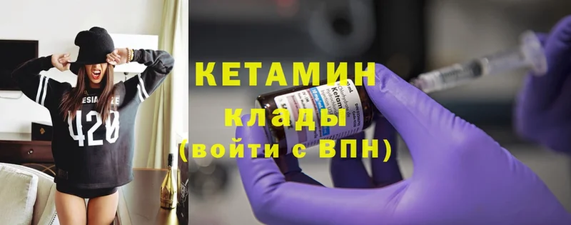 Кетамин ketamine Козьмодемьянск